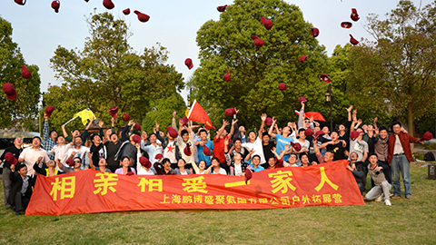 公司營收突破2000萬，公司通過旅游、團(tuán)建、年會等形式創(chuàng)建&ldquo;相親相愛一家人&rdquo;文化氛圍