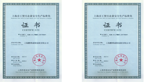 公司營收突破3000萬，同時(shí)通過安全標(biāo)準(zhǔn)化體系認(rèn)證