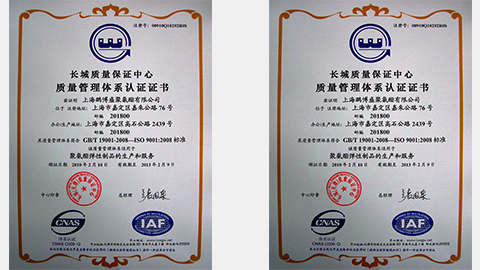 公司營收突破1000萬，公司員工接近30人，公司通過ISO9001質(zhì)量管理體系認(rèn)證